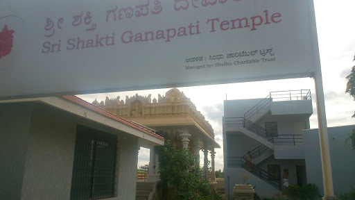Sri Sakti Ganapati Temple