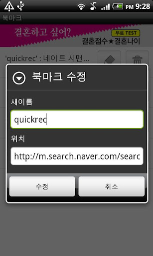 免費下載新聞APP|QSearch - Quick Search app開箱文|APP開箱王