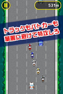 How to download 特攻！原チャリ族 patch 1.0.2 apk for android