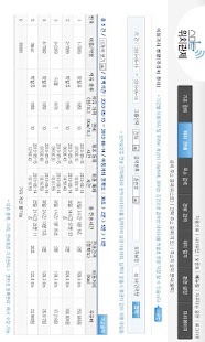 How to download [위치추적 & 주유비] 주유비 / 이동거리 / 위치추적 3.2.0 unlimited apk for laptop