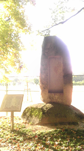 県営グラウンド　石碑