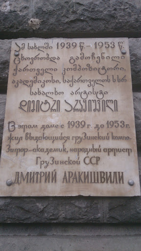Dimitri Arakishvili Memorial Plate