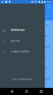 How to install Ward 7 Engagement Platform 0.2 apk for laptop