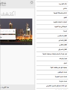 How to get State of kuwait 0.0.3 unlimited apk for bluestacks