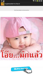 How to install รวมรูปคอมเม้นท์ กวน โดน ฮา 1.0 apk for android