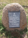 Памятный Камень Катюши Против Немцев