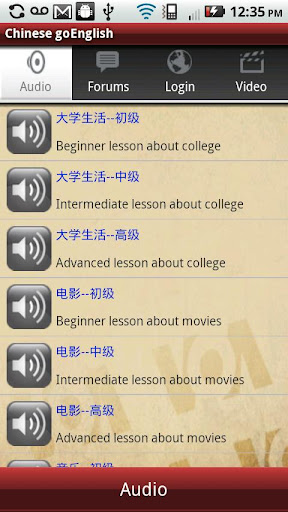goEnglish.me 中文