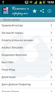 How to get Цитаты и Афоризмы (full edit) lastet apk for android