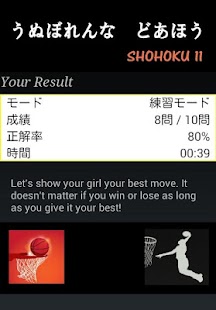 How to download スラムダンク名言クイズ 1.1 unlimited apk for pc