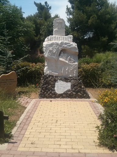 Μνημείο Γιάννη Γούναρη