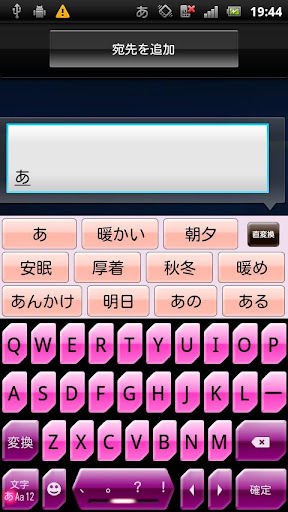 LeafPink キセカエキーボード