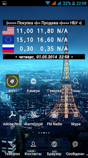 How to install ПриватКурс patch 1.0 apk for android
