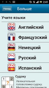 How to mod Английский разговорник (PRO) 1.0 apk for bluestacks