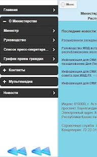 How to download МВД РК 1.4.6 mod apk for laptop