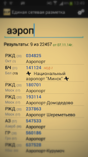 How to install ЕСР. Справочник 1.7.1 unlimited apk for pc