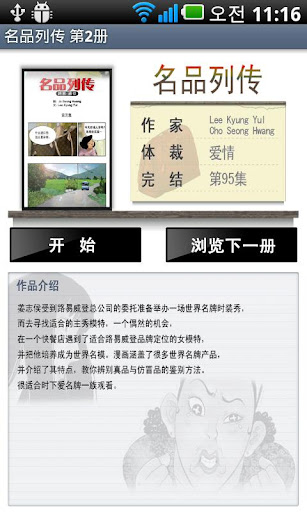 [Android] Google APP《我的足跡》~ 記錄路跑、騎車、開車過程，結合 Google Earth 街景、Google Drive 備份 - 海芋小站