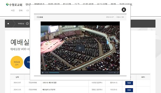 How to download 수영로교회 실시간방송 확장 프로그램 1.0 mod apk for pc