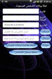 How to mod مقياس كونرز للأبوين A unlimited apk for android