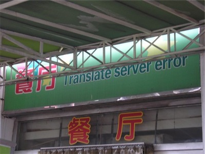 TranslateServerError 1.jpg