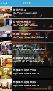 How to download 萬華夜市趴趴GO 9.060639 mod apk for bluestacks