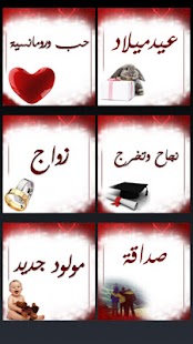 How to get بطاقات الاندرويد 1.1 unlimited apk for pc