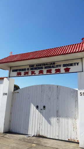 The Australian Confucius & Mencius Morality Society 