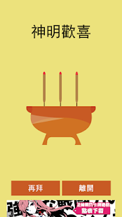 How to install 超環保電子香 1.0.0 mod apk for pc