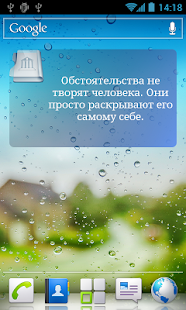 How to get Мудрые фразы. 2.2 apk for android