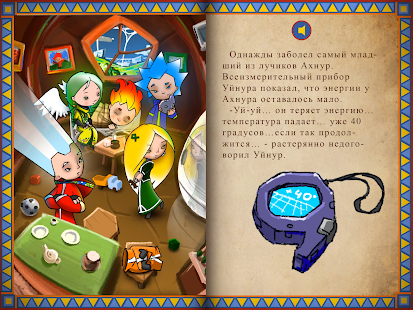 How to download Yanur patch 1.0.0 apk for android