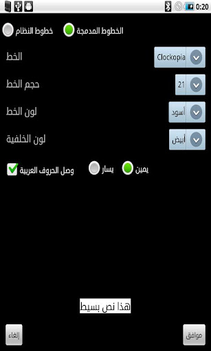 Arabic Text Reader