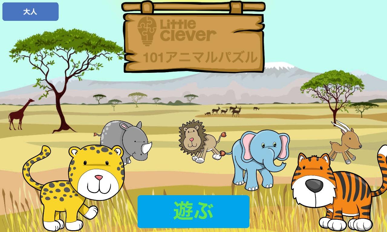 Android application 101 Animal Puzzles for Kids screenshort