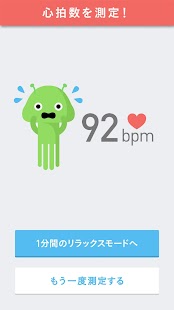 How to mod Pace Sync　顔から心拍測定。いつでもリラックス。 1.0.8 mod apk for bluestacks