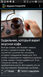 How to install Журнал о технологиях PosterSpb 1.0 unlimited apk for android