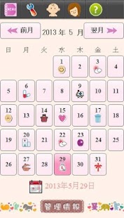 How to install 妊娠カレンダー patch 1.0.8 apk for android