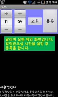 How to install 알리미 - 스마트폰 중독방지 알람 시간 관리 타임키퍼 3.0.0 unlimited apk for pc