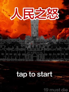 How to get Rage of People patch 2.5 apk for pc