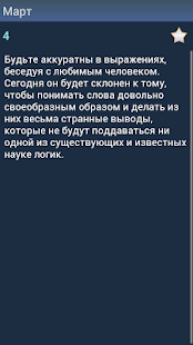 How to install Любовный гороскоп стрелец lastet apk for bluestacks