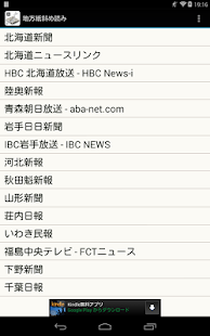 How to get 地方紙斜め読み 4.0 mod apk for laptop
