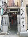 富山中教院 Small Shrine Toyama Chukyoin