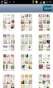 How to download متجر روزان 1.0 apk for pc