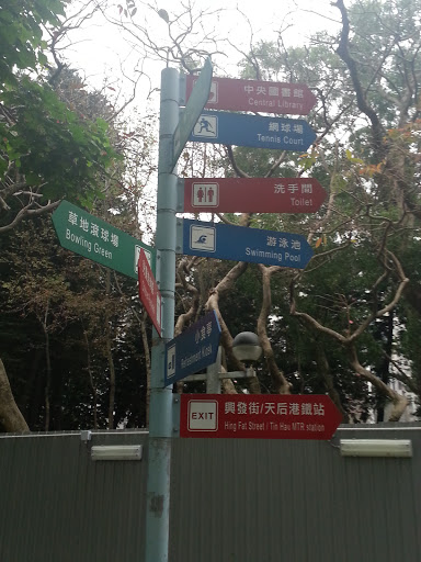 Victoria Park Road Sign