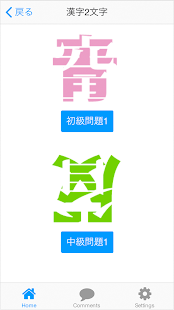 How to mod 脳トレ 高齢者向け 楽々50問【No.01】 1.0.1 apk for laptop