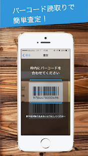 How to get 買取比較帳 0.0.7 unlimited apk for pc