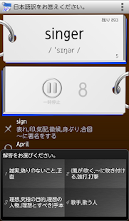 How to mod 本気で覚える英単語！無料版　センター試験対策など英単語学習に patch 4.20.1 apk for laptop