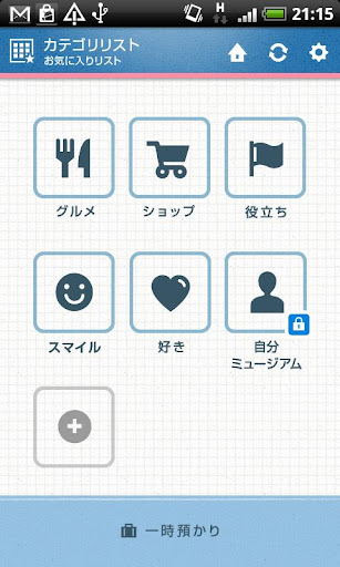 【免費社交App】フェイバリスト / favo-list-APP點子