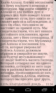 How to mod Ибн Кайим - Благодатный дождь 1.0 apk for pc