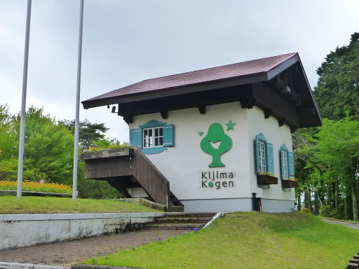 Kijima Kogen