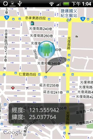 【免費工具App】GeoPicker 中文版-APP點子