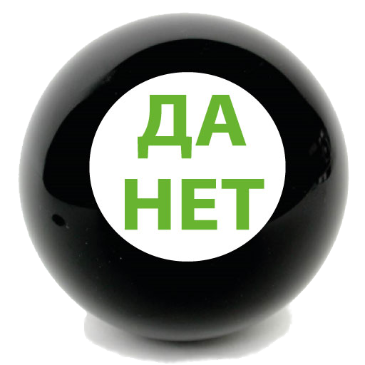 Магический Шар Предсказаний LOGO-APP點子