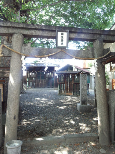 稲住神社